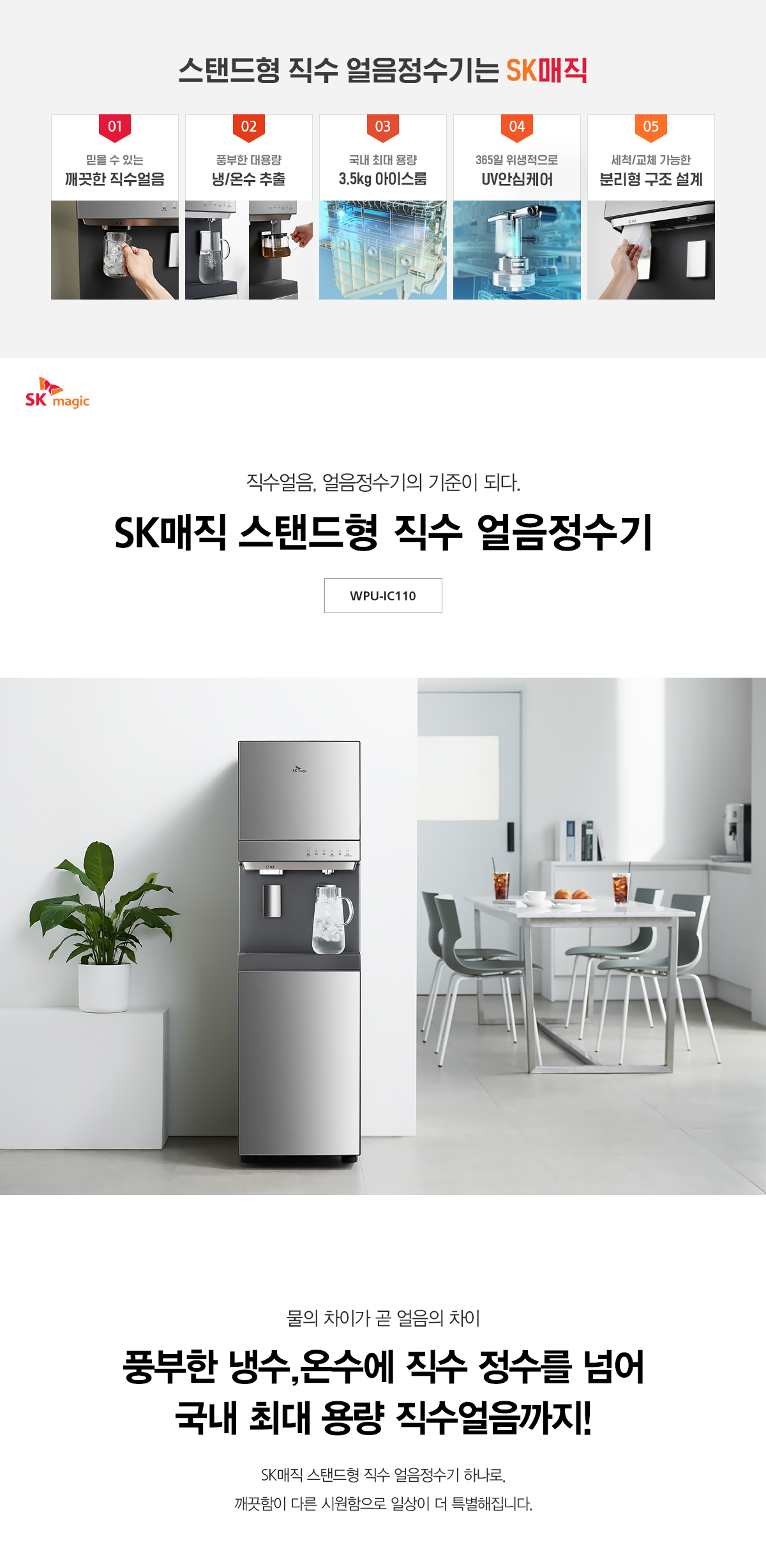 스탠드형 직수얼음정수기4 ab3049e4_1628150011630991.jpg