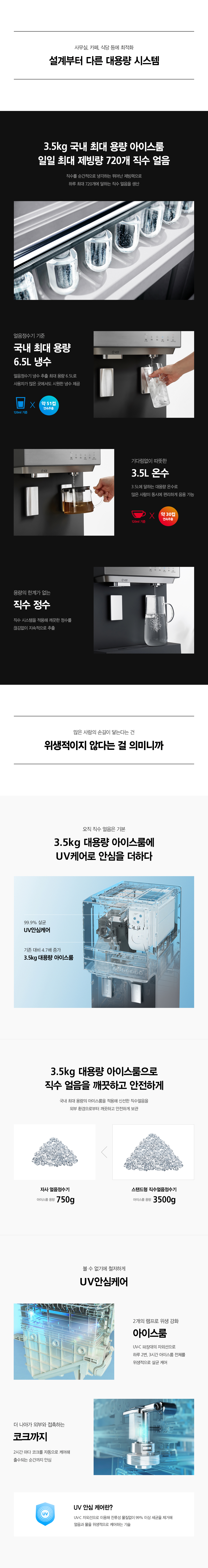 스탠드형 직수얼음정수기6 fdafc38b_1628150024475077.jpg