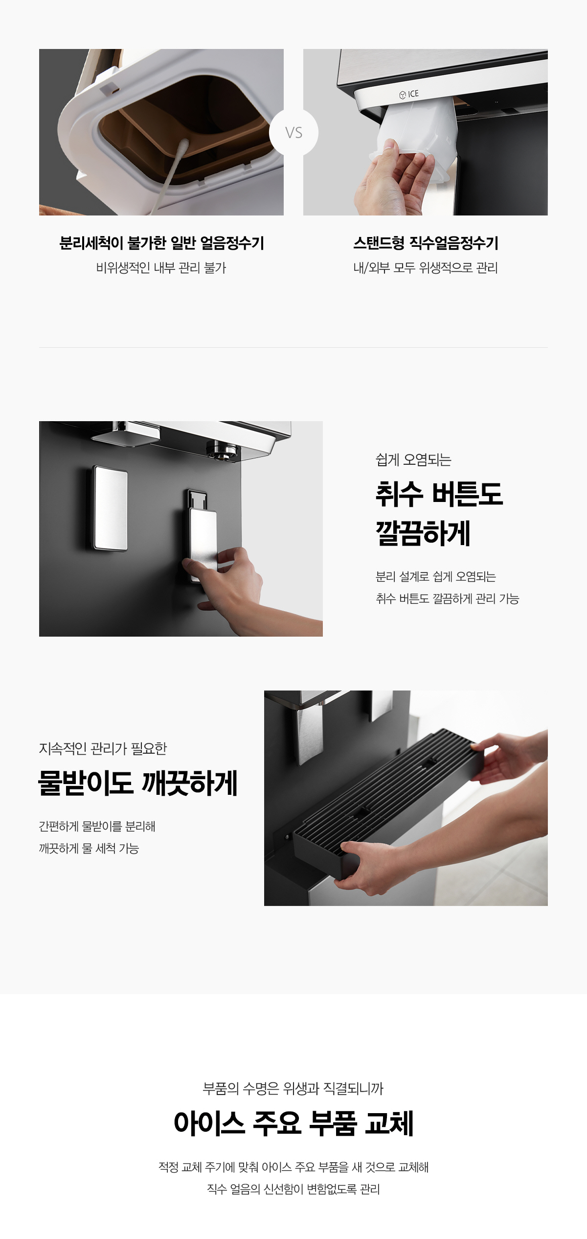 스탠드형 직수얼음정수기9 f0531298_1628150032777207.jpg