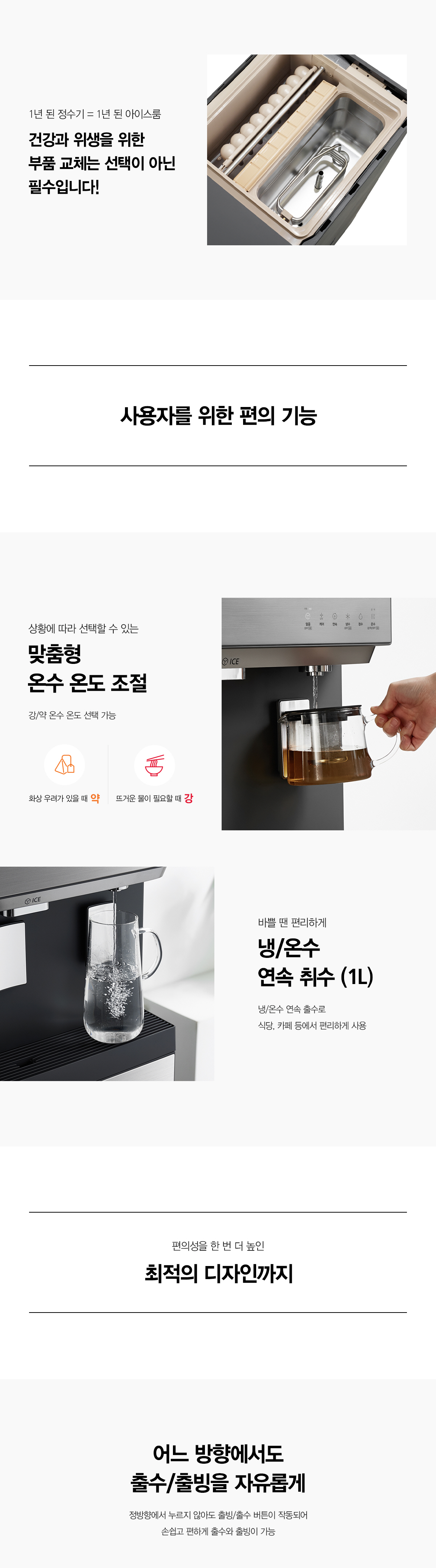 스탠드형 직수얼음정수기11 d9efb53e_1628150038065342.jpg