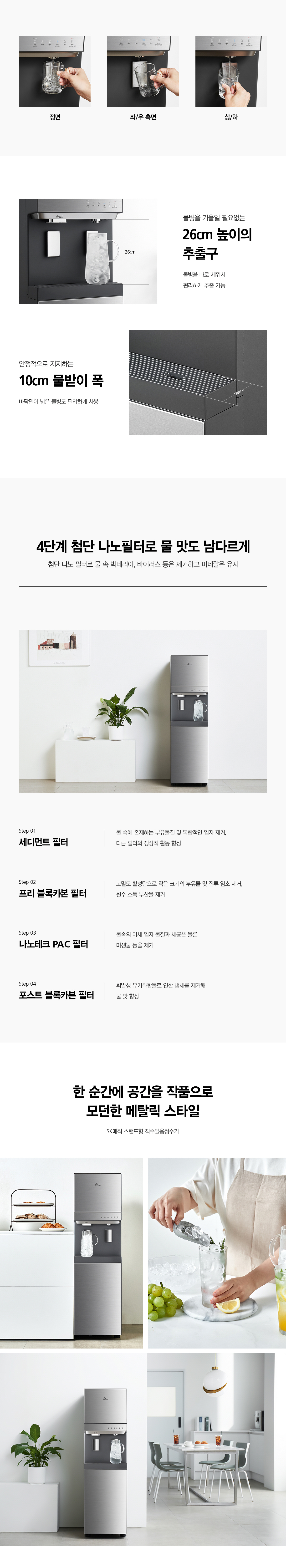 스탠드형 직수얼음정수기13 9576d41f_1628150043855391.jpg