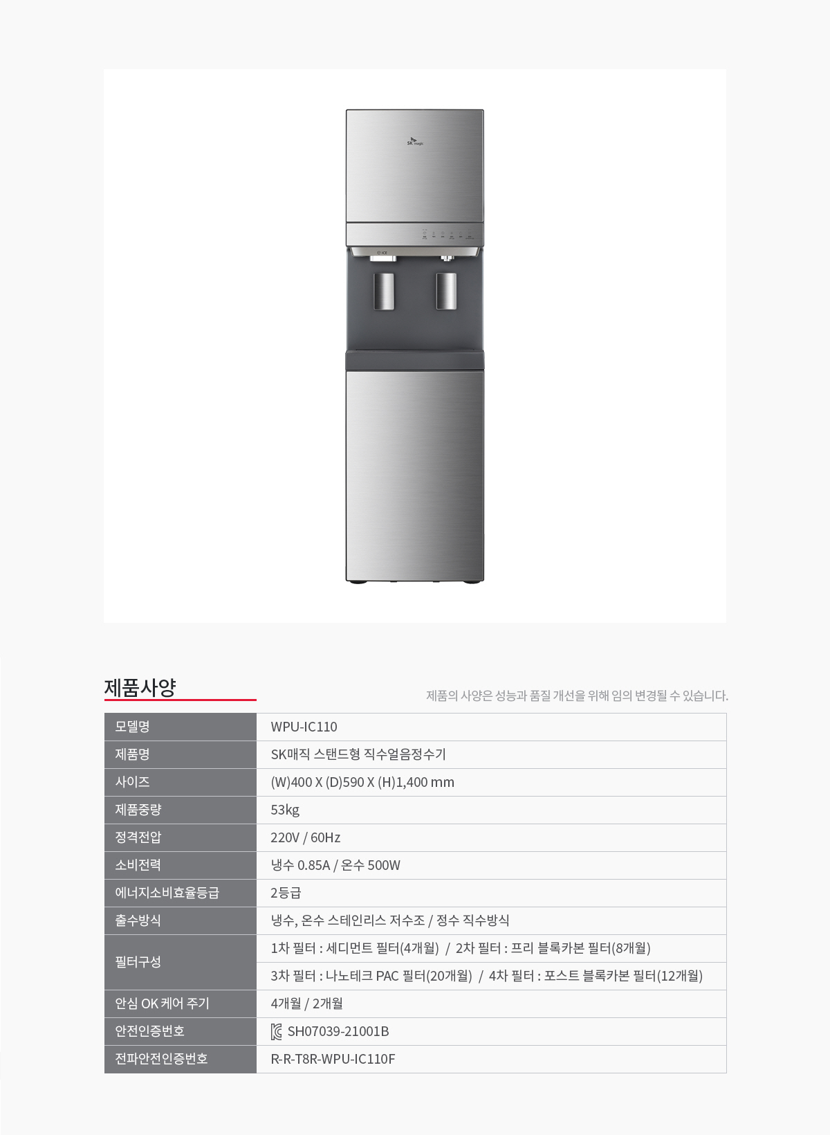 스탠드형 직수얼음정수기14 eae03276_1629676657641469.jpg
