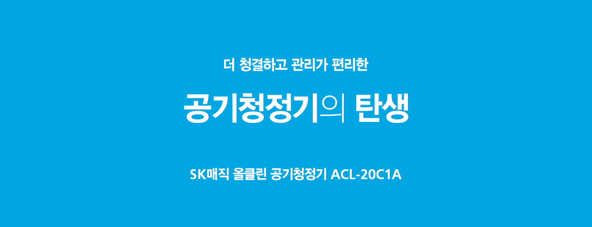 올클린공기청정기8 2b8fb91e_1654559155444883.gif
