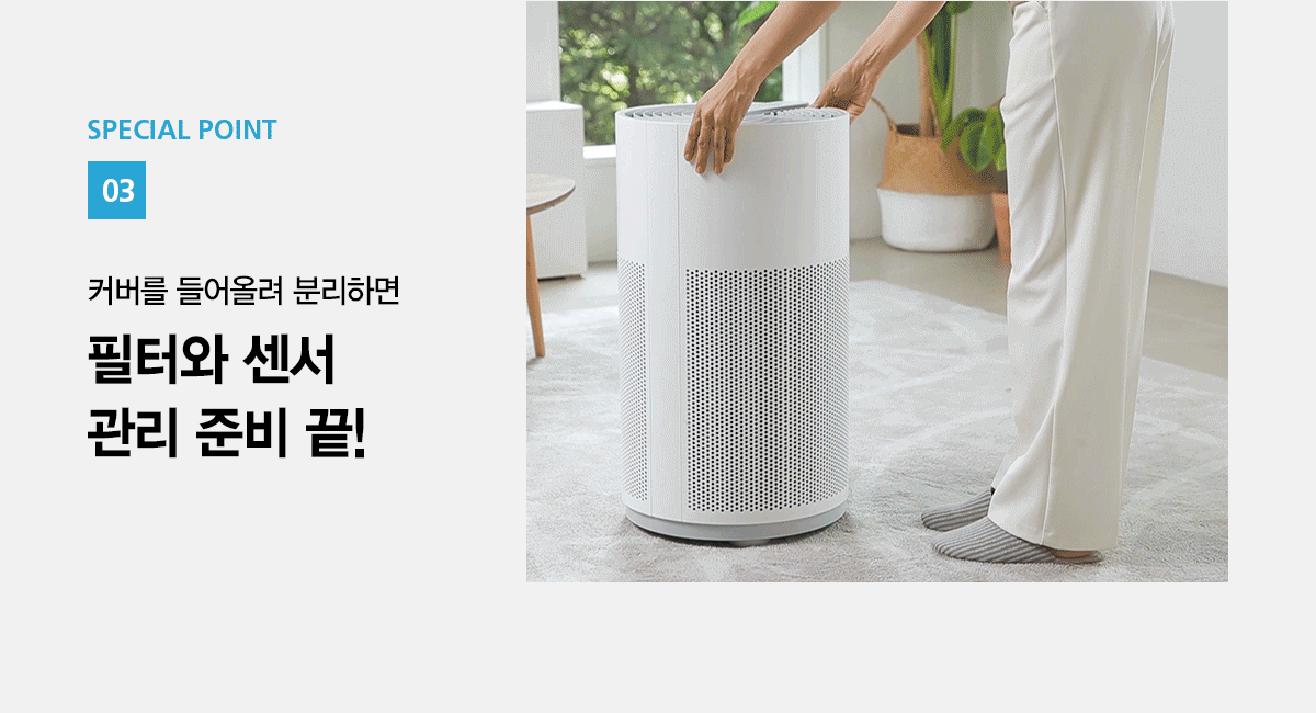 올클린공기청정기15 a1c99b47_1654559211979529.gif