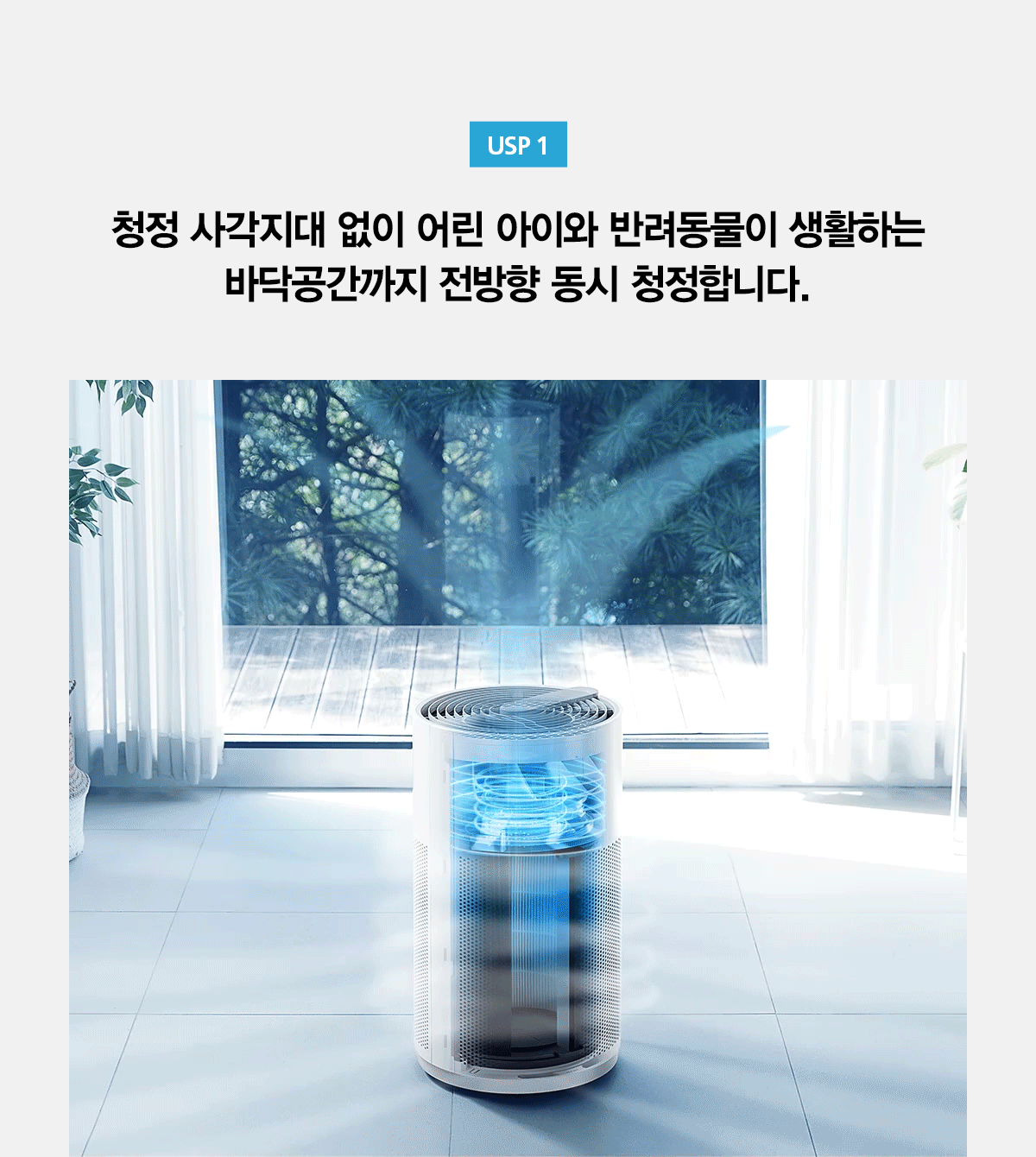 올클린공기청정기26 23b2fc97_1654559406884821.gif