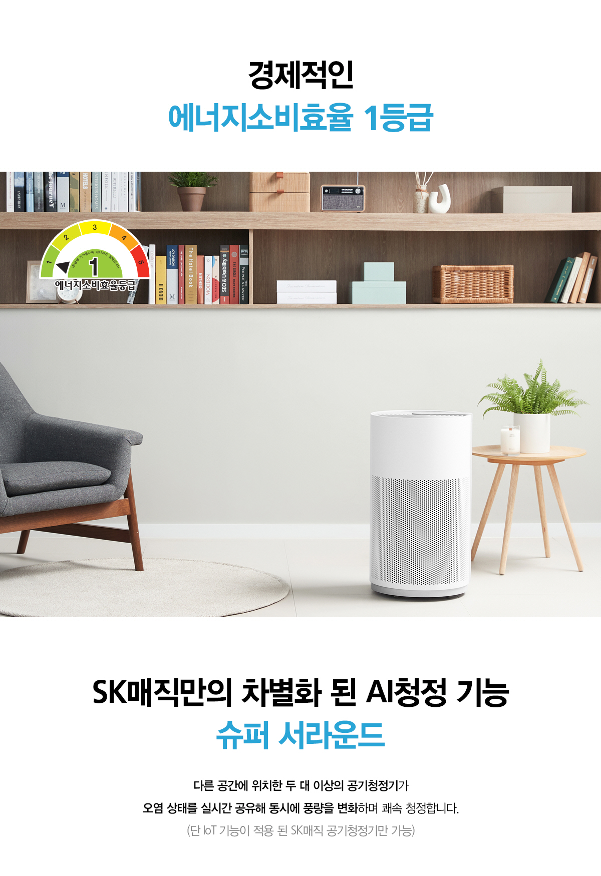 올클린공기청정기28 5b06f6a2_1654559440694927.jpg