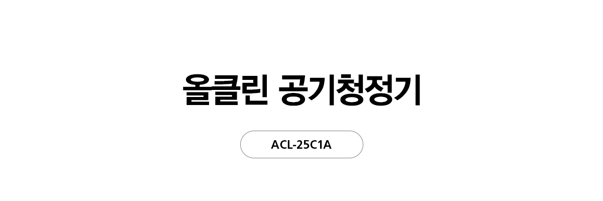 올클린 공기청정기(20평)4 a94f8d26_1654575636990856.jpg