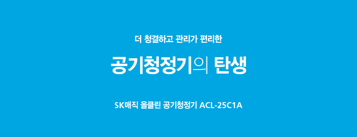 올클린 공기청정기(20평)8 bdcca66a_1654575660168030.gif