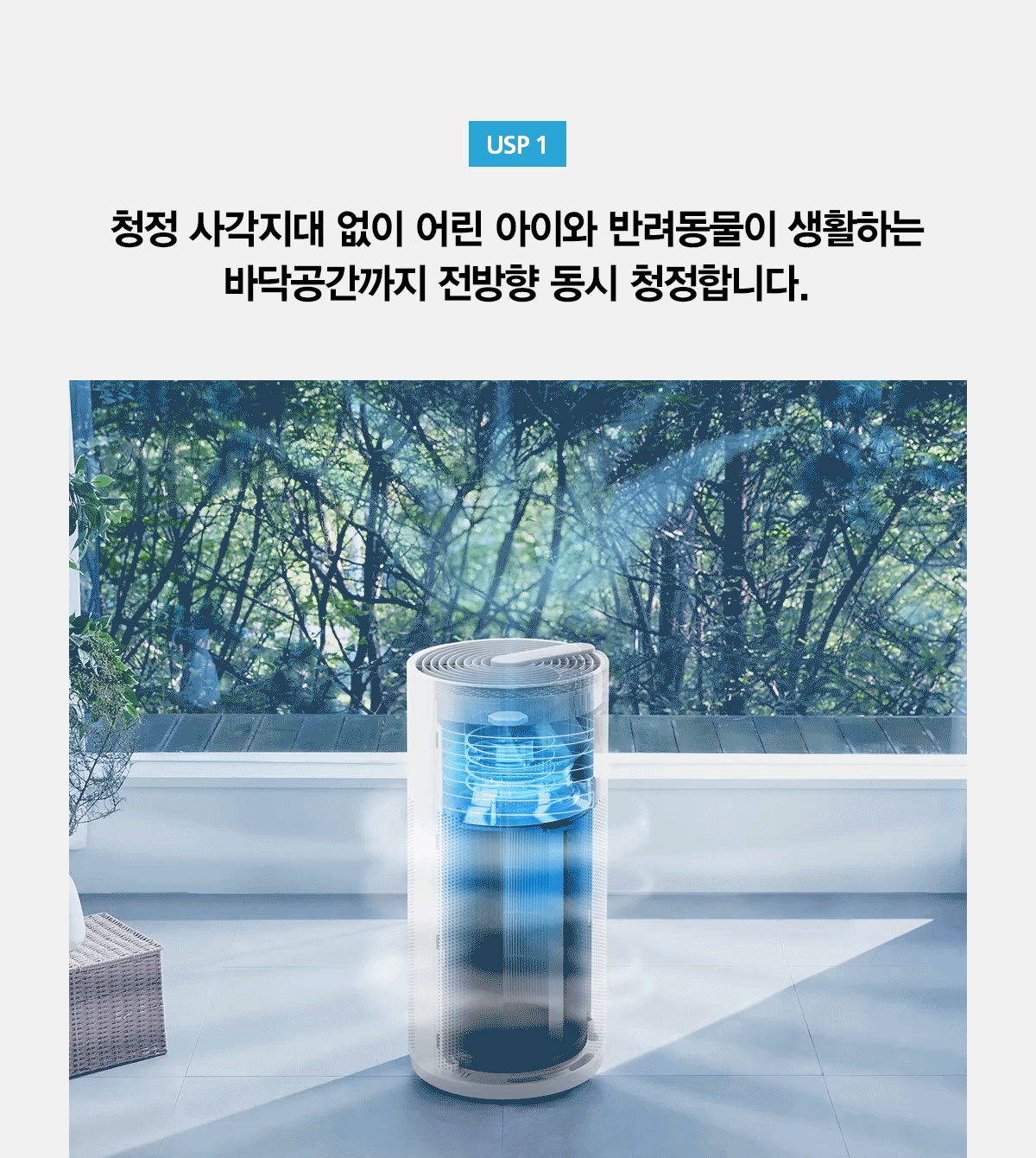 올클린 공기청정기(20평)26 6d970e9a_1654575837452270.gif