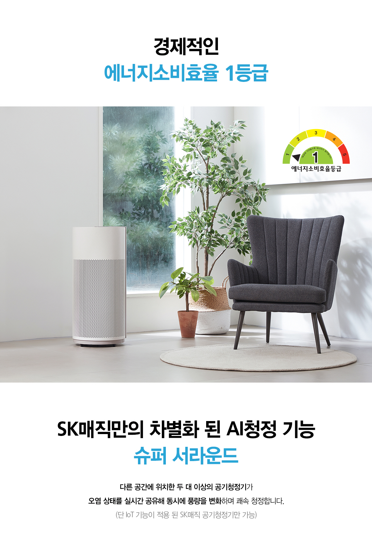 올클린 공기청정기(20평)28 041b48ca_1654575958183191.jpg