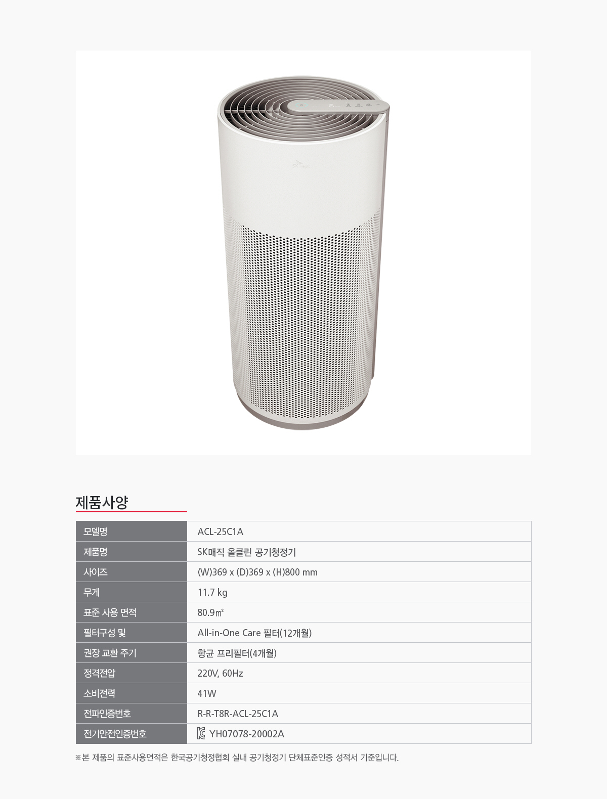 올클린 공기청정기(20평)35 5b56f5ed_1672292984047878.jpg