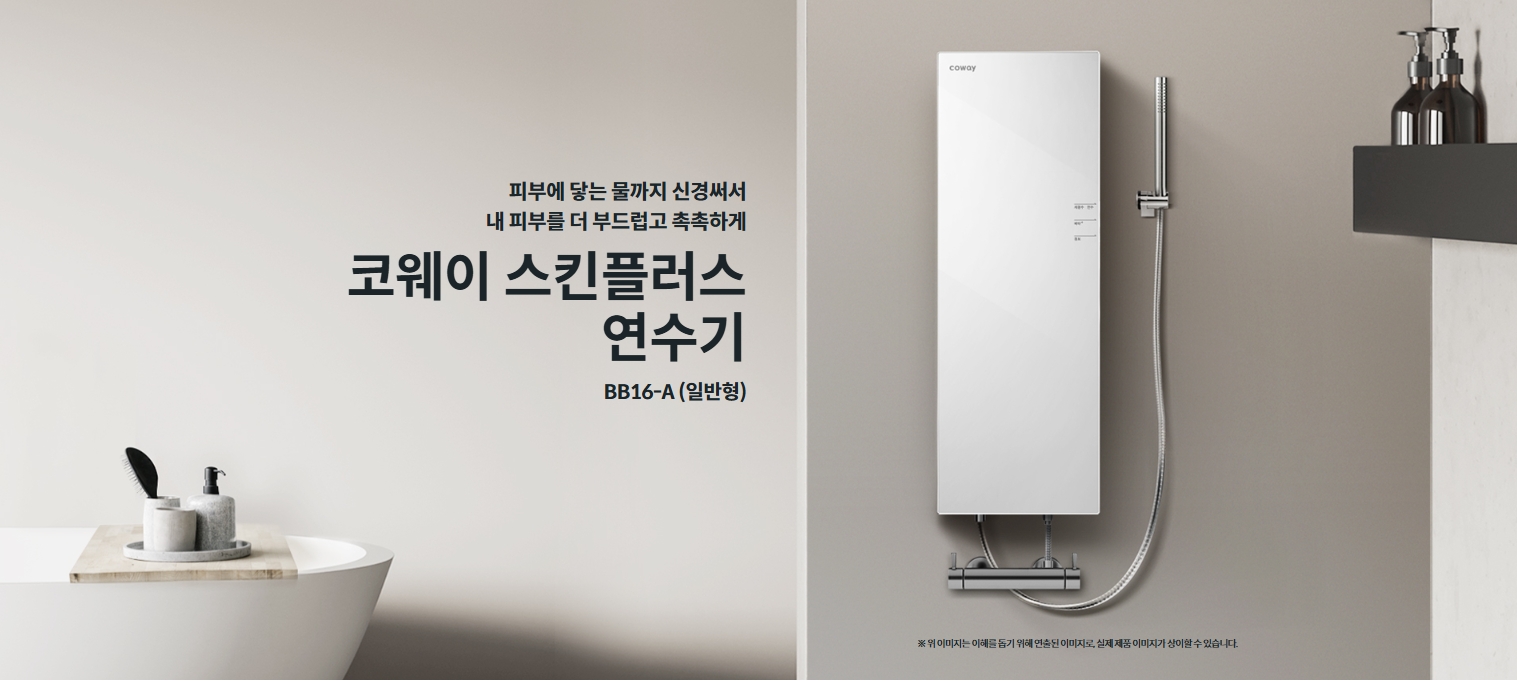 연수기