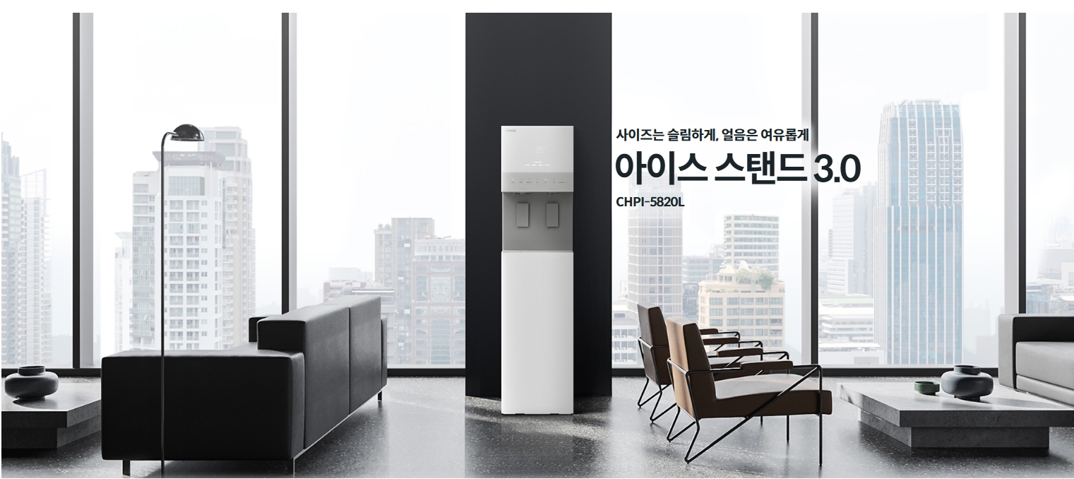 스탠드얼음