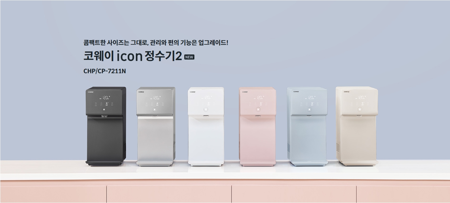 냉정수기