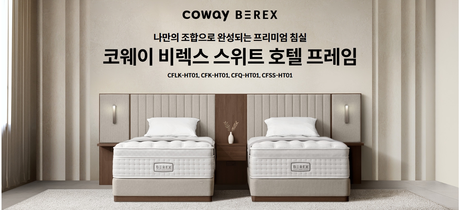 침대메인
