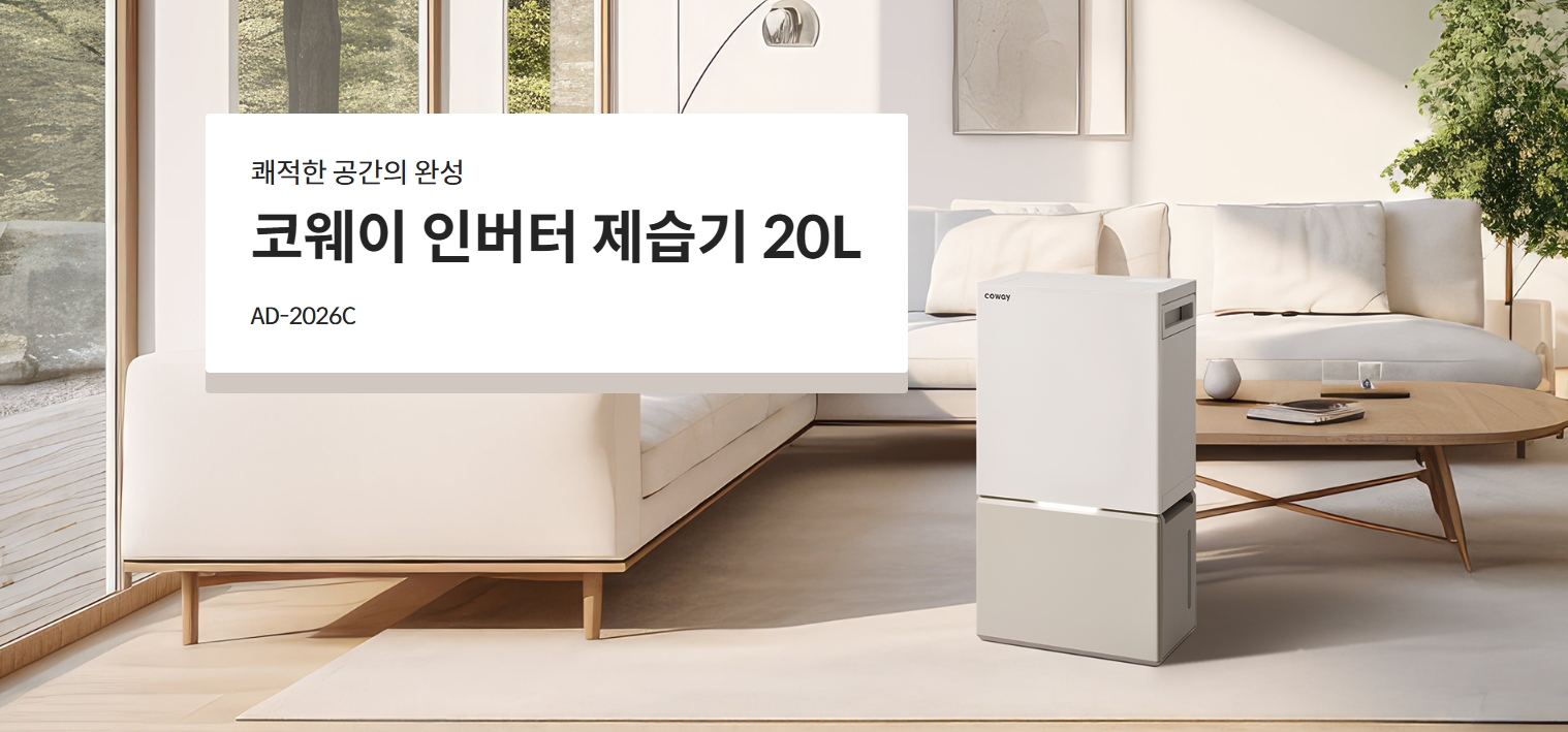 제습