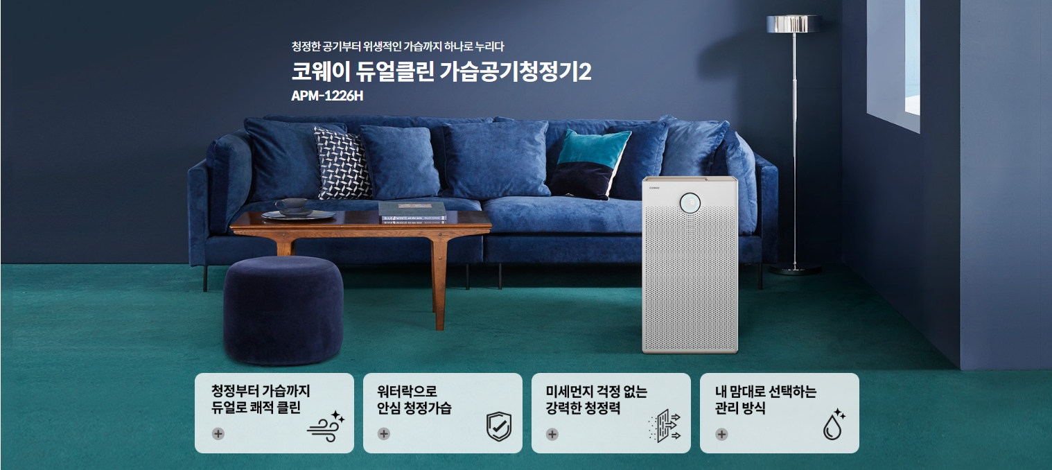가습공청