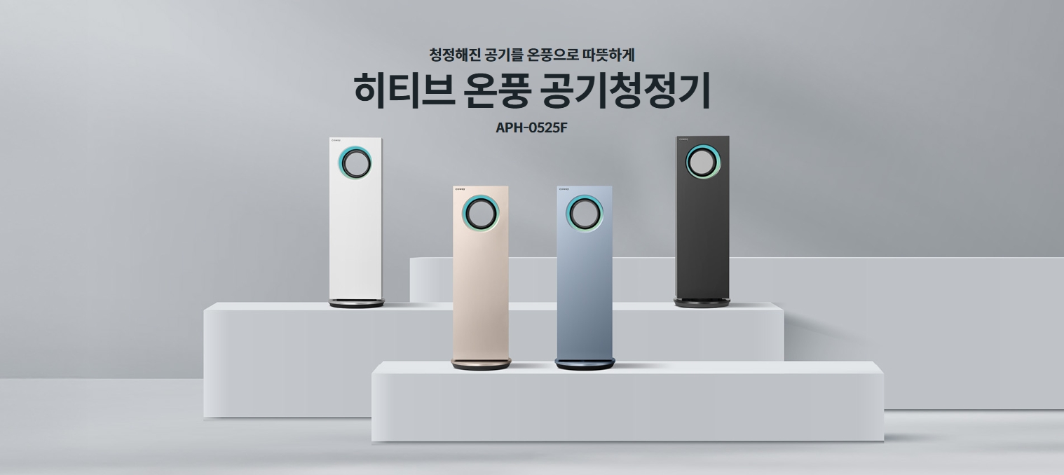 온풍공청