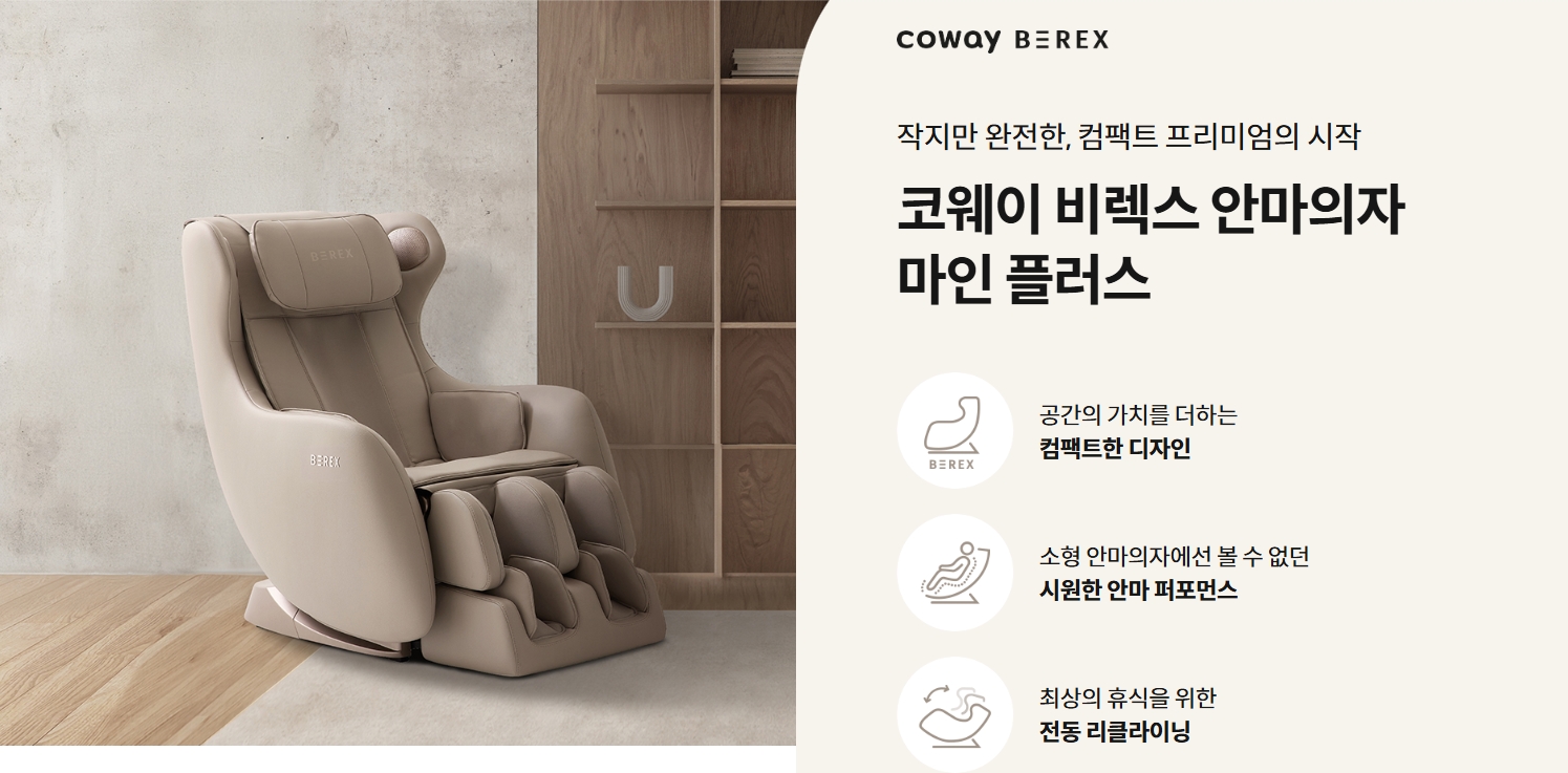 안마의